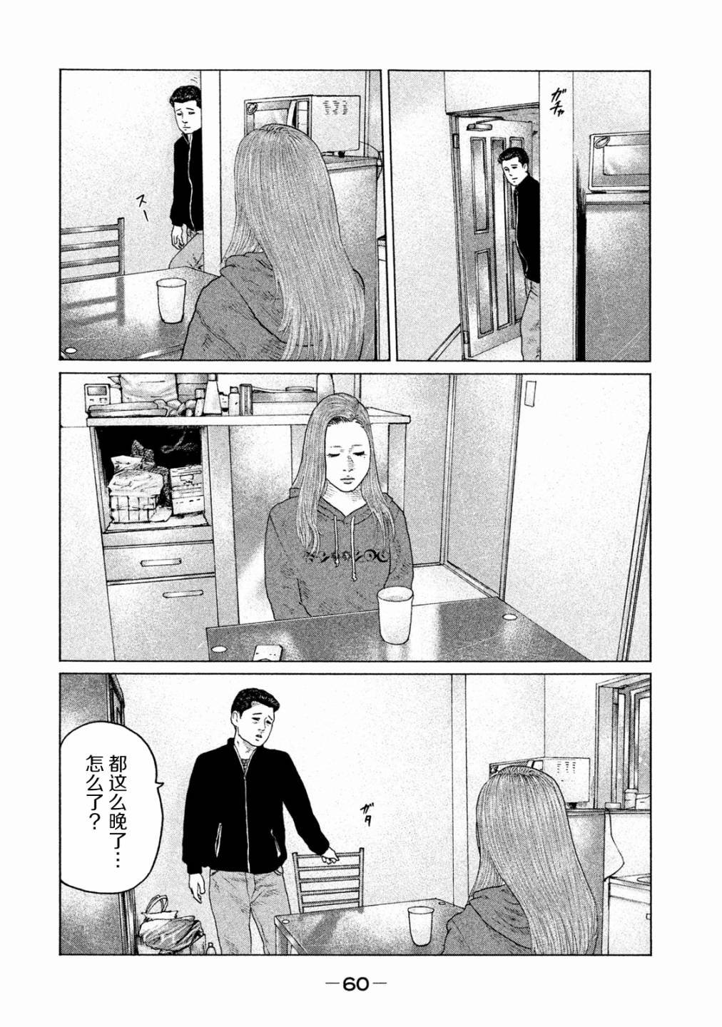 第155话