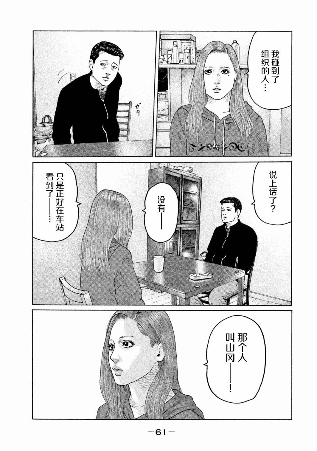 第155话