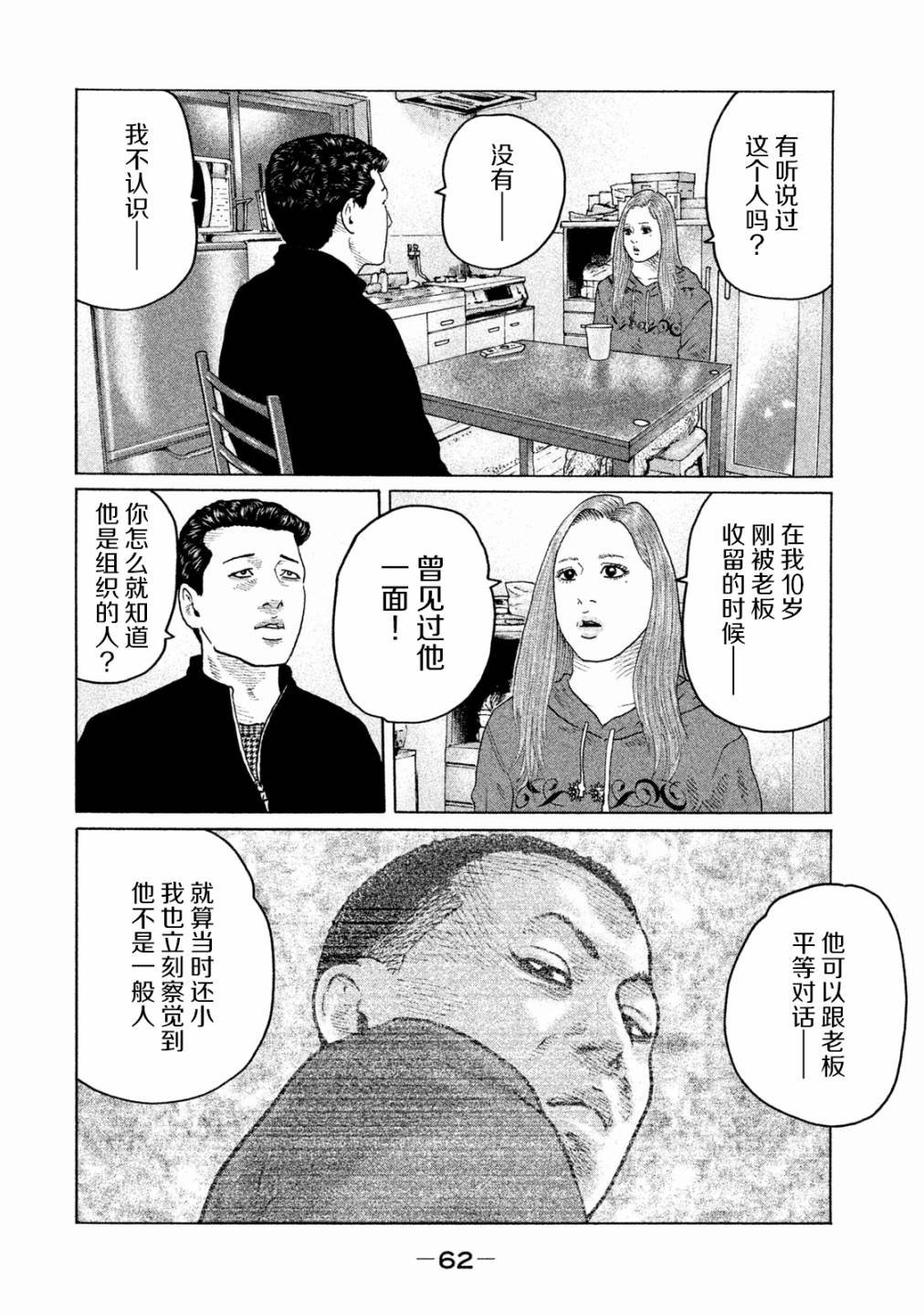 第155话