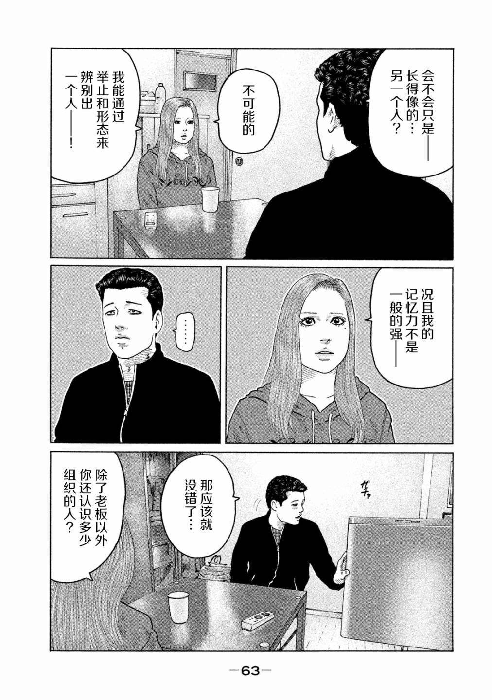 第155话