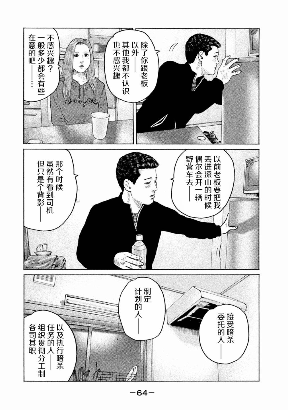第155话