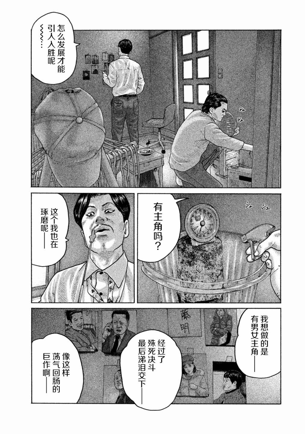 第155话