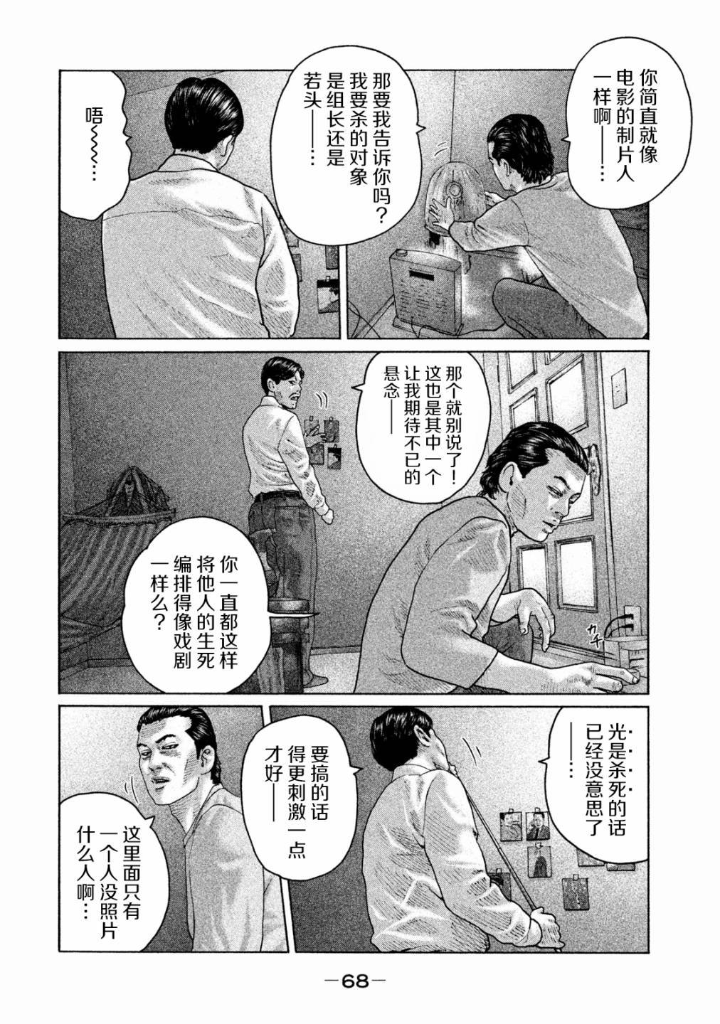 第155话