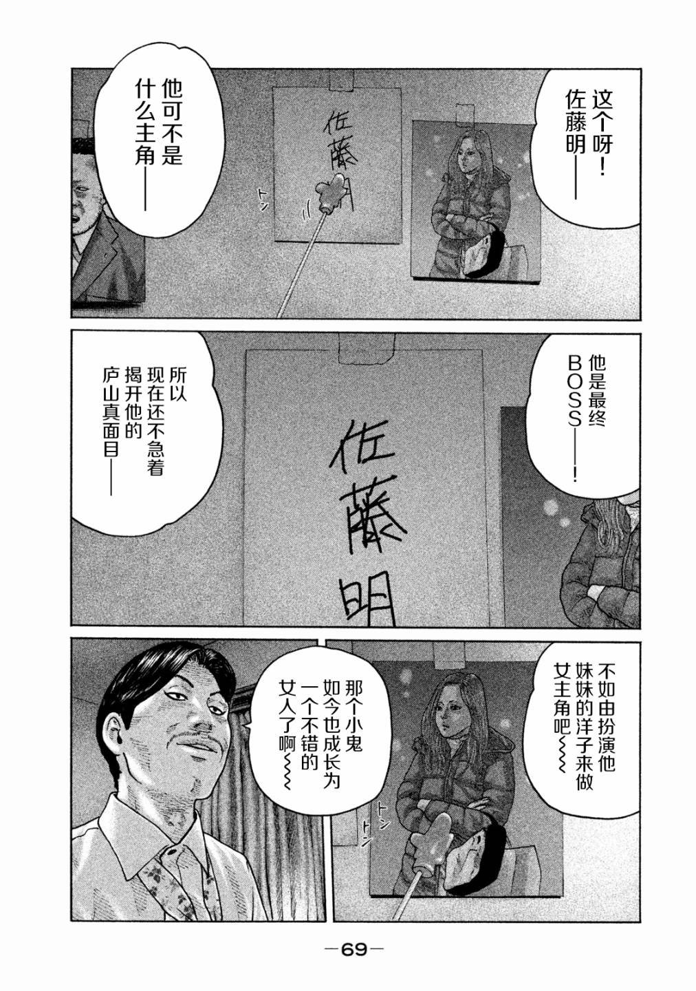 第155话