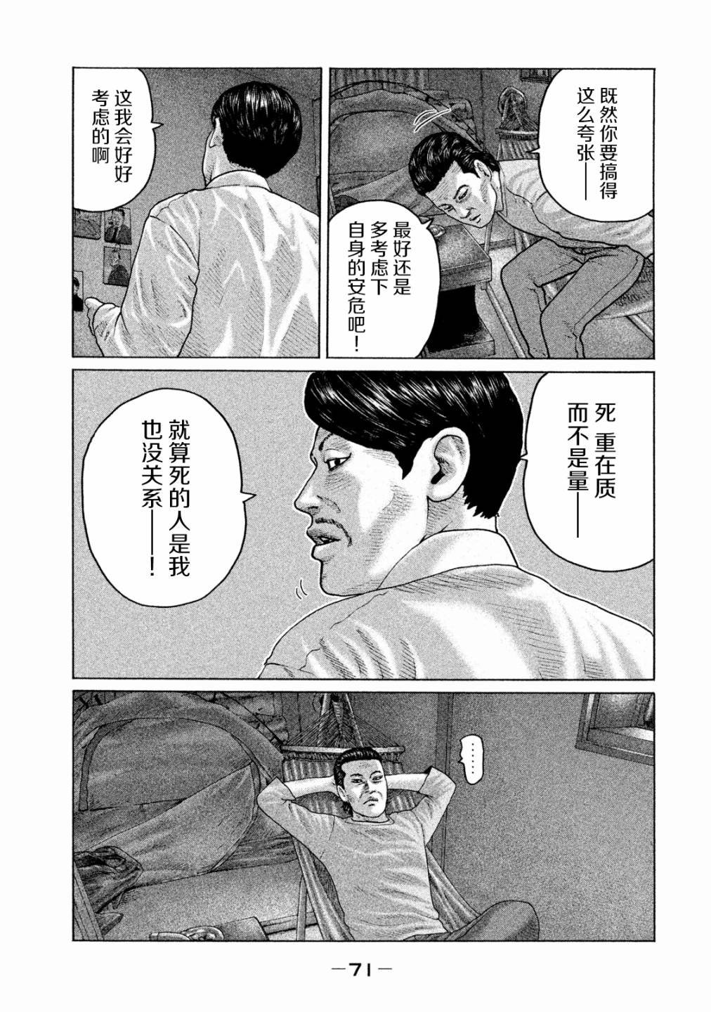 第155话