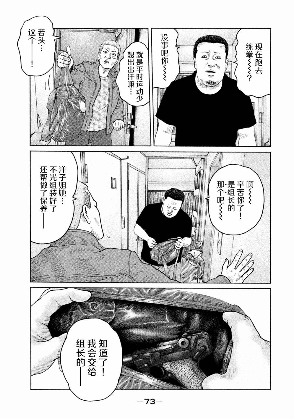 第155话