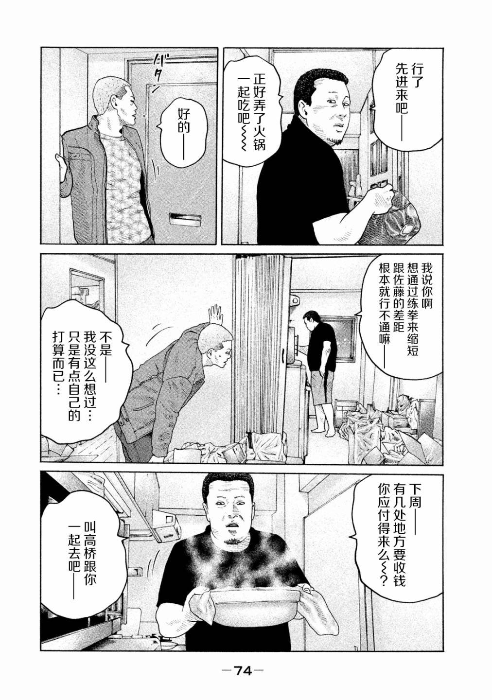 第155话