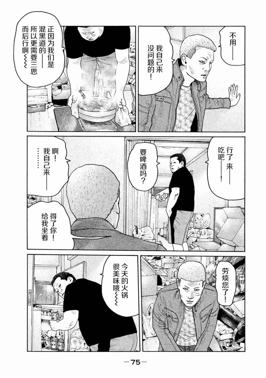 第155话