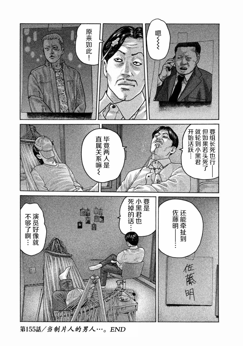 第155话