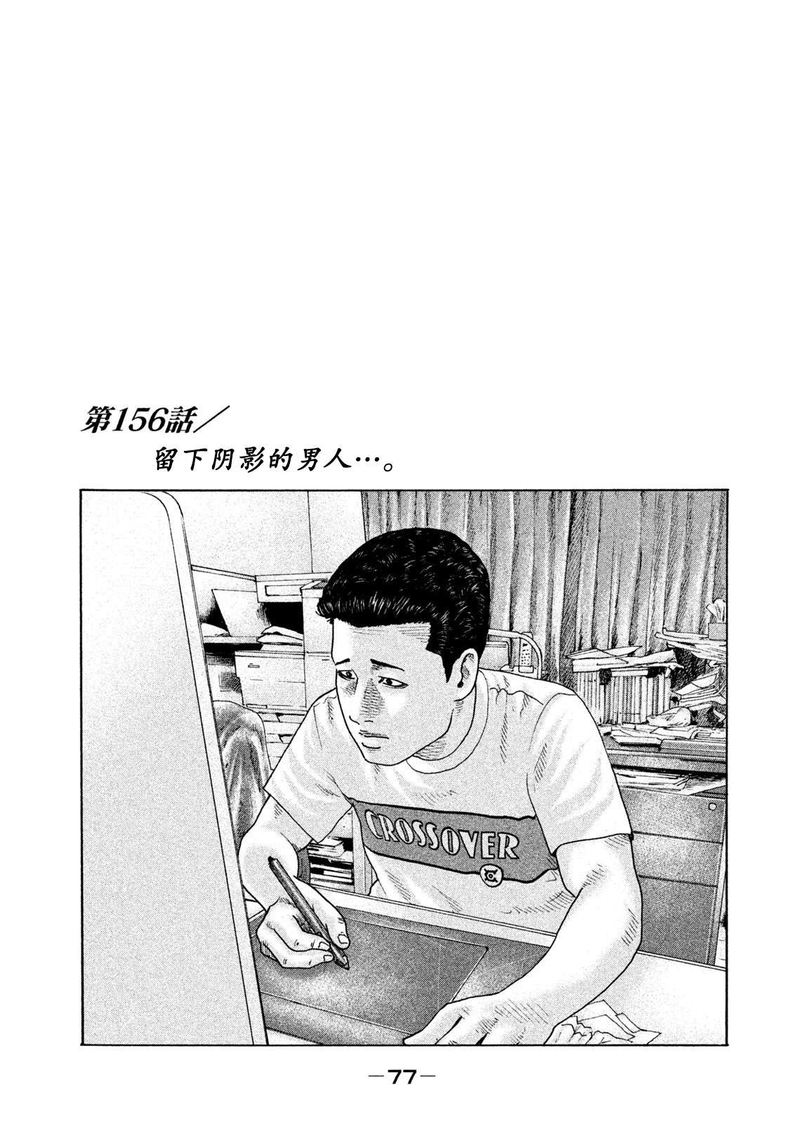 第156话