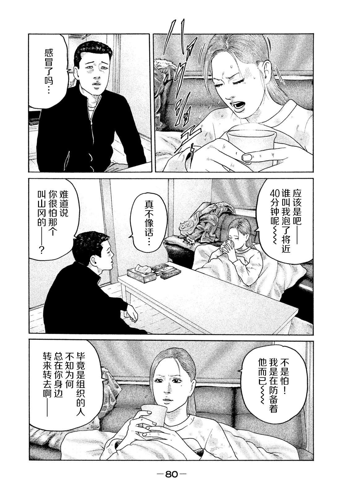第156话