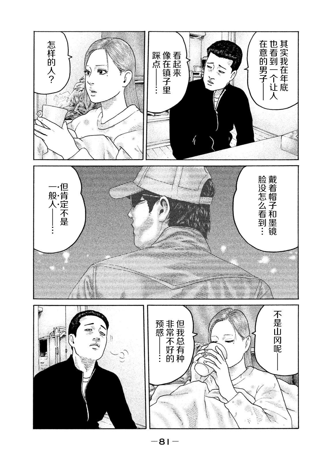第156话