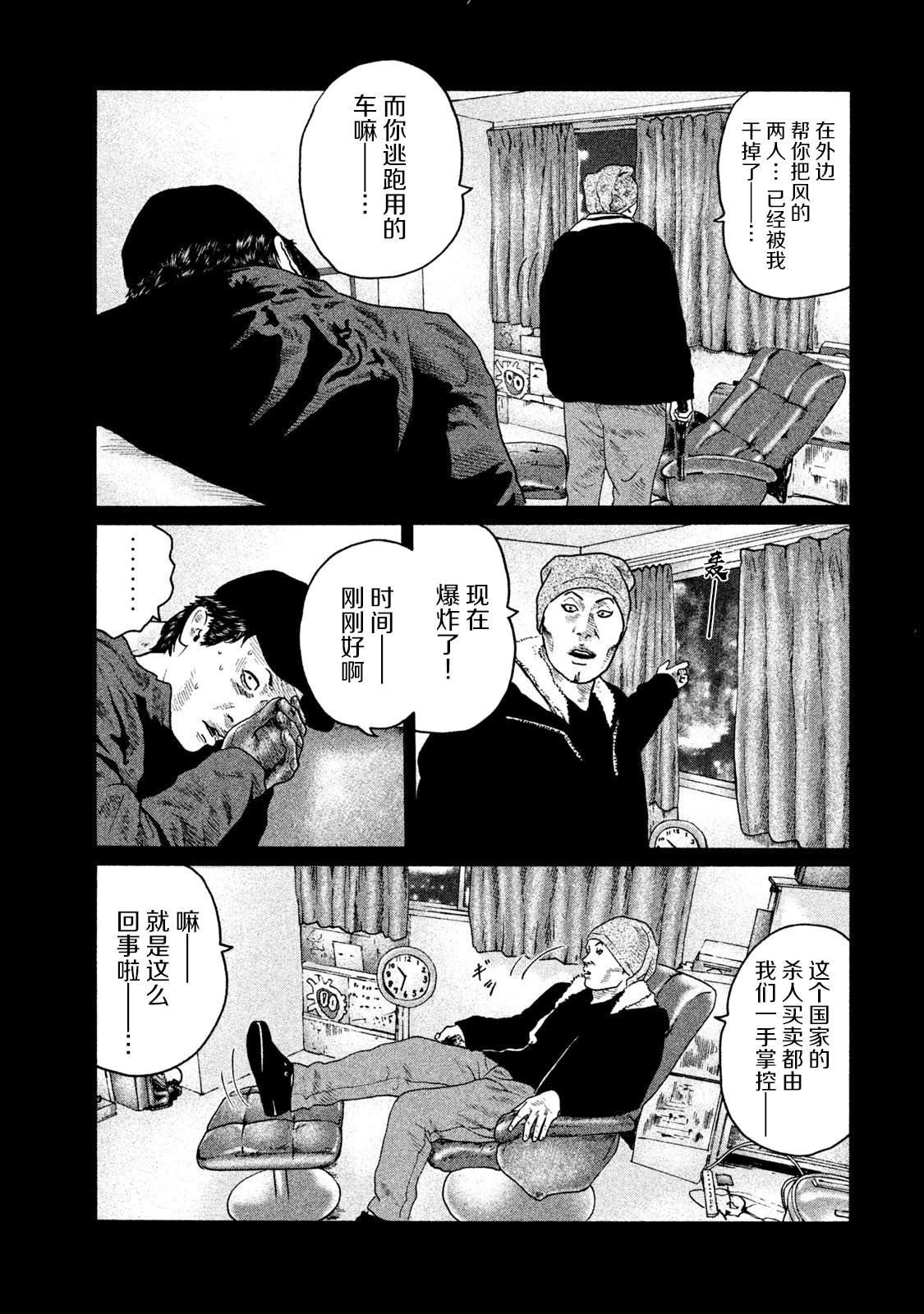第156话