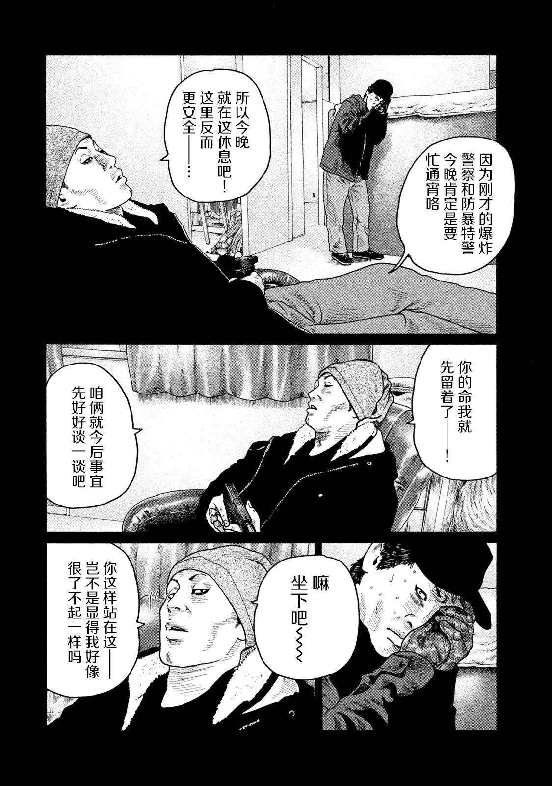 第156话