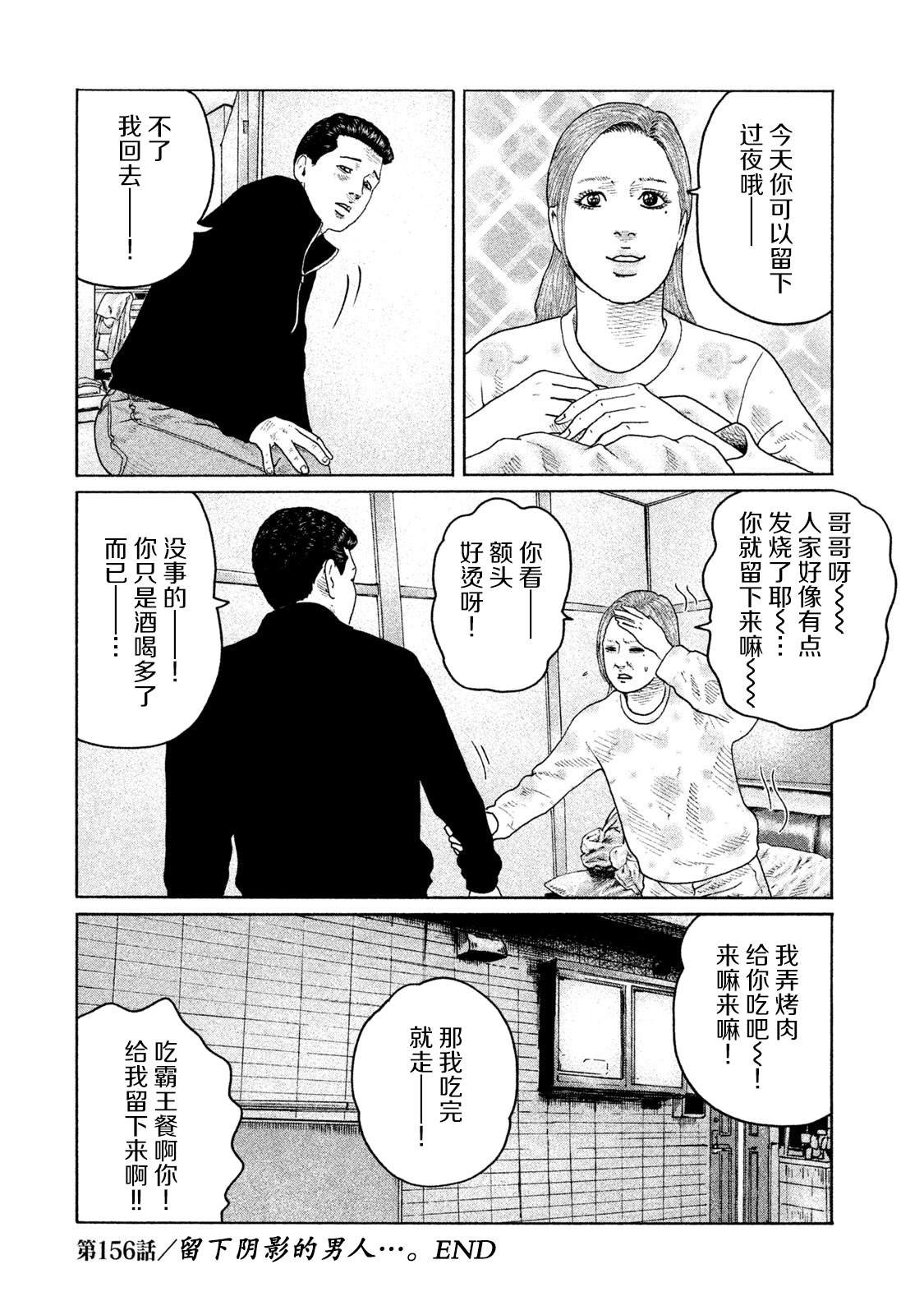 第156话