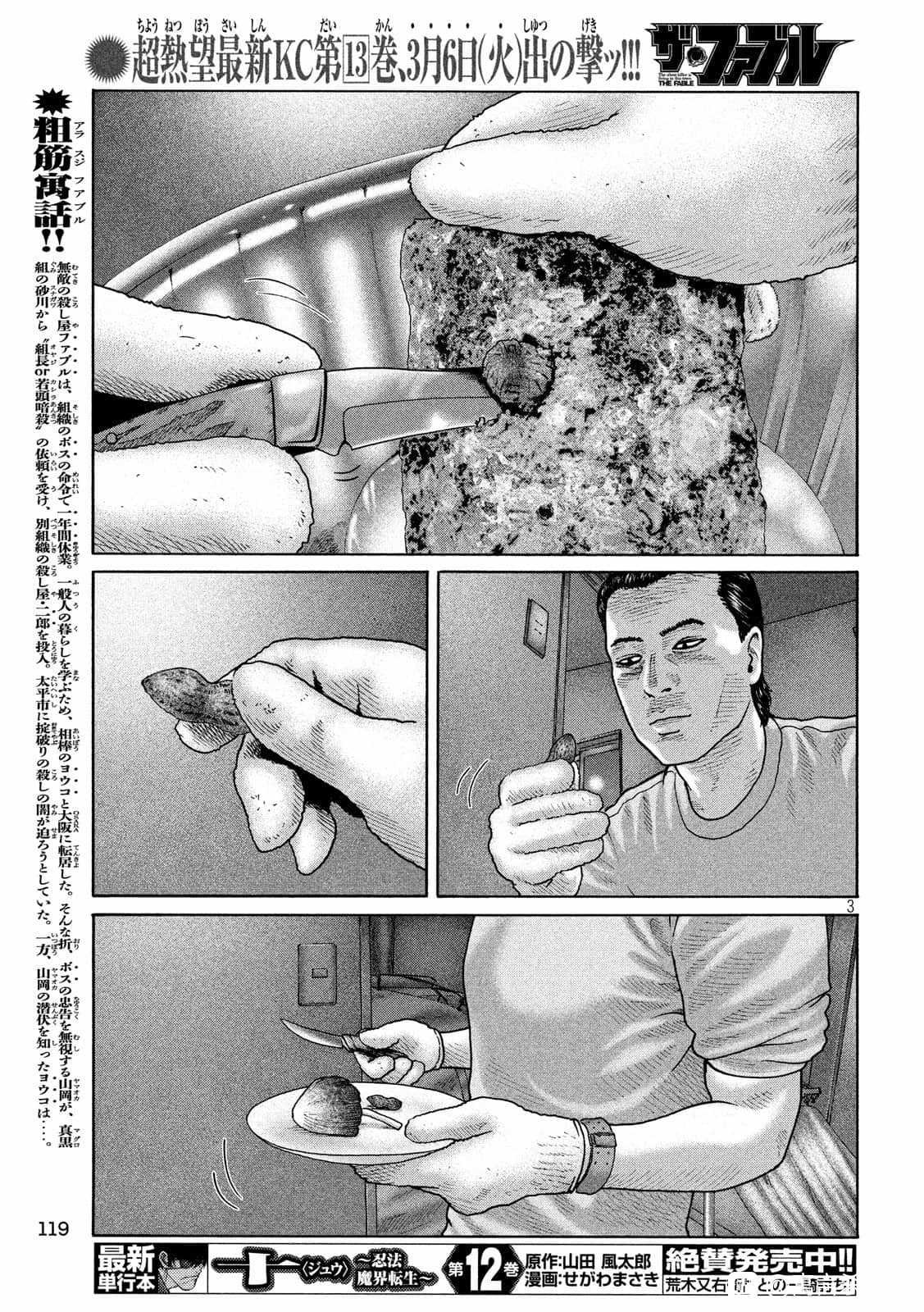 第157话