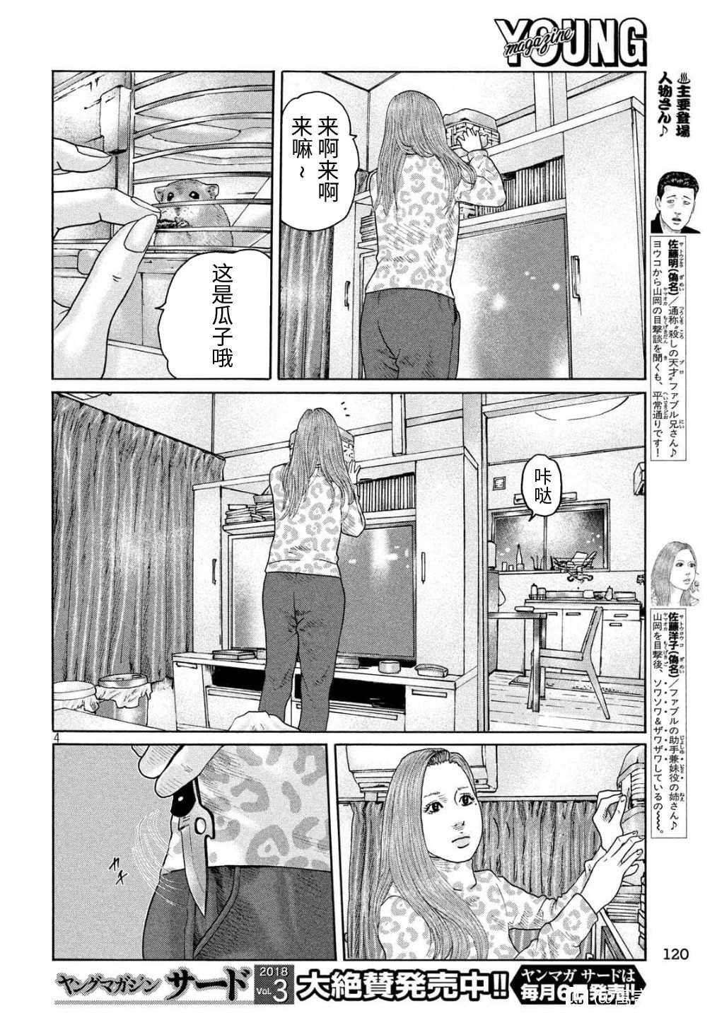 第157话