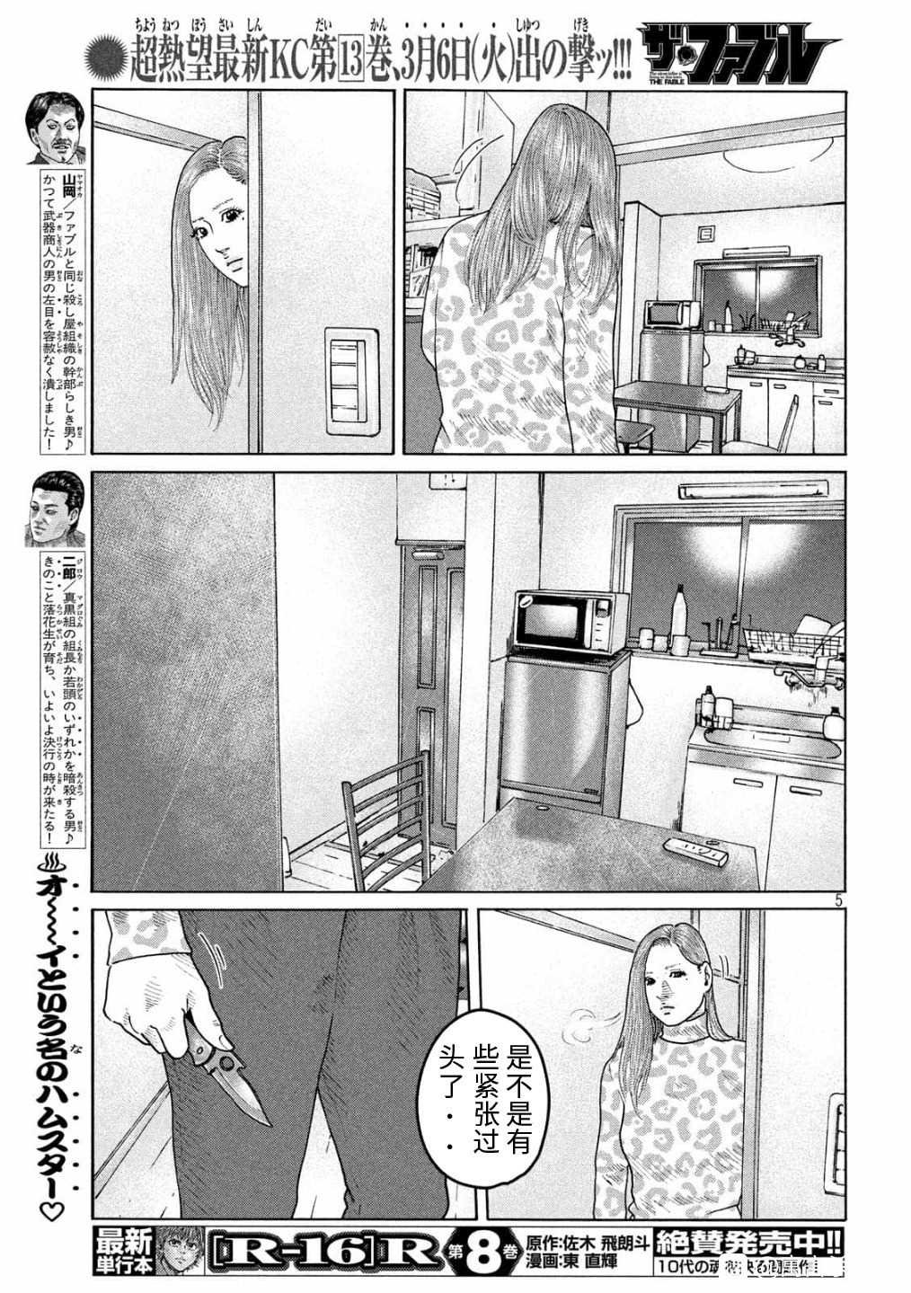 第157话