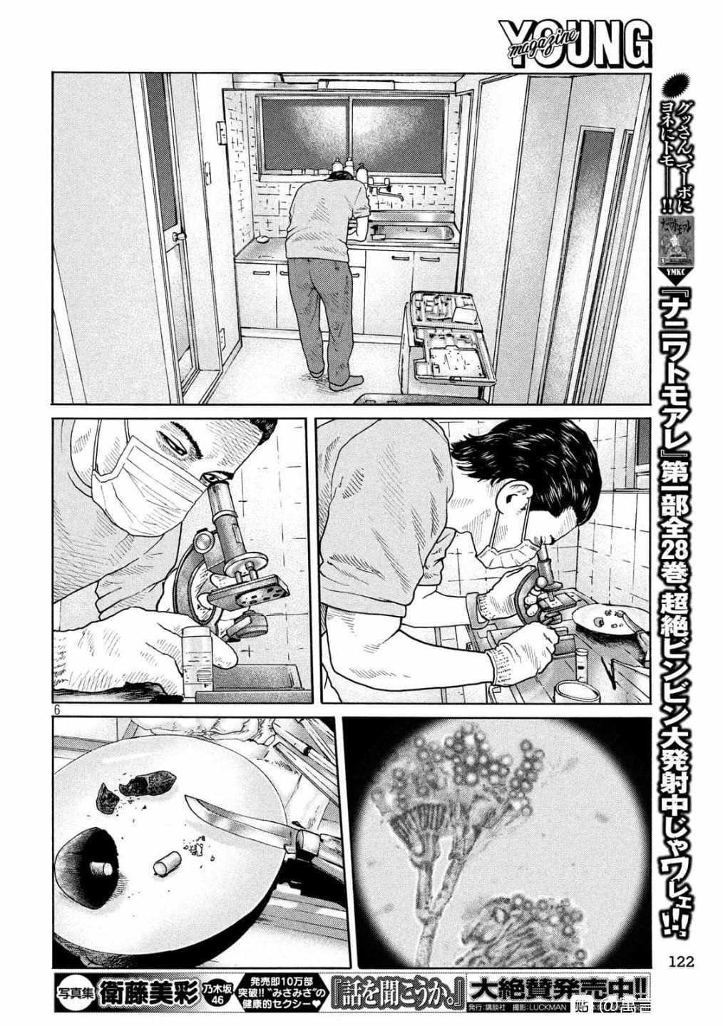第157话