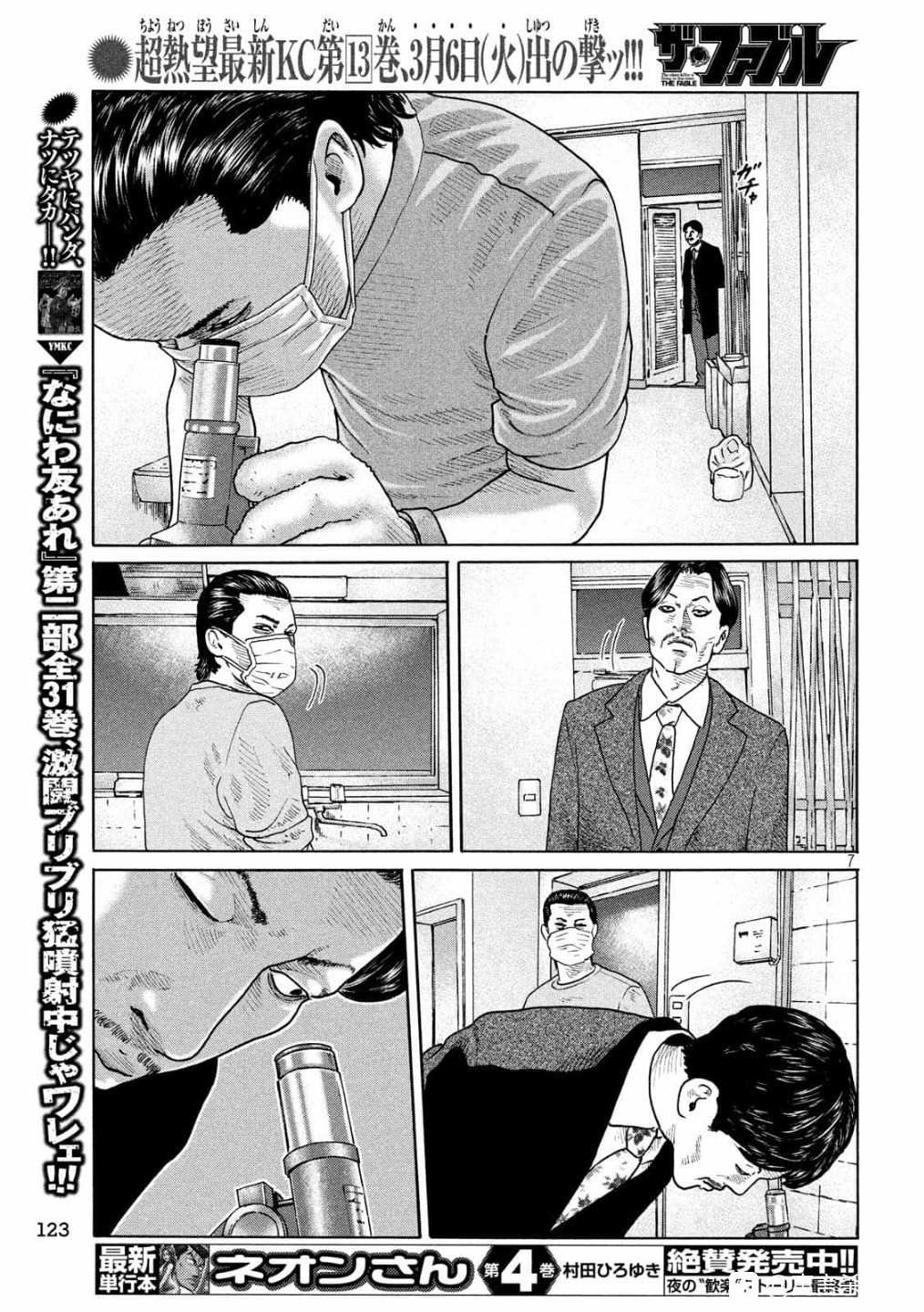 第157话