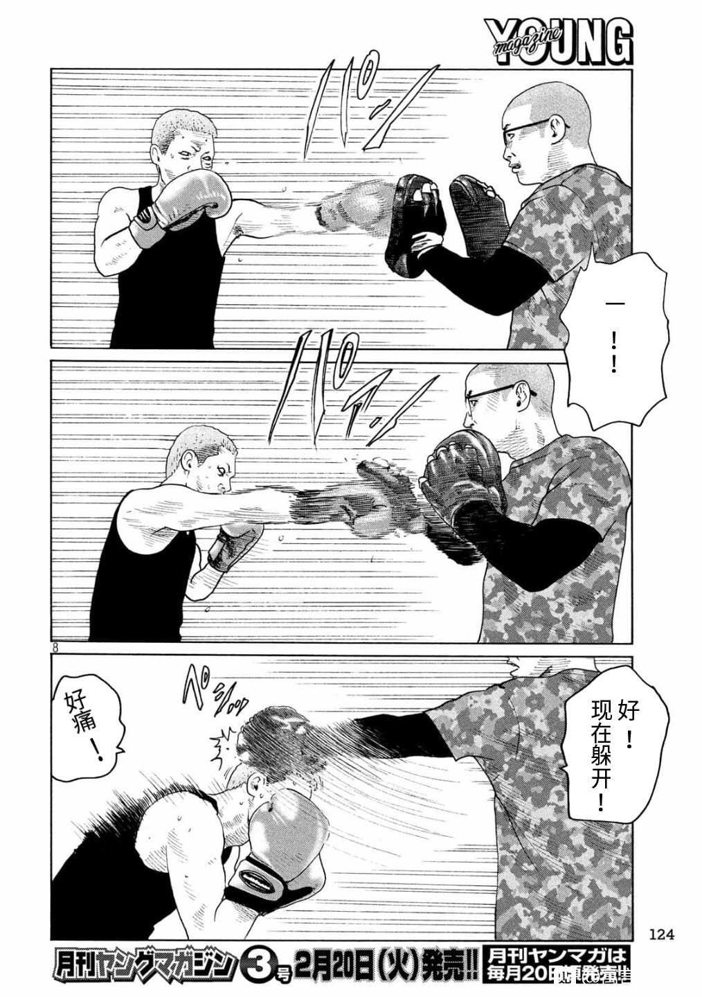 第157话