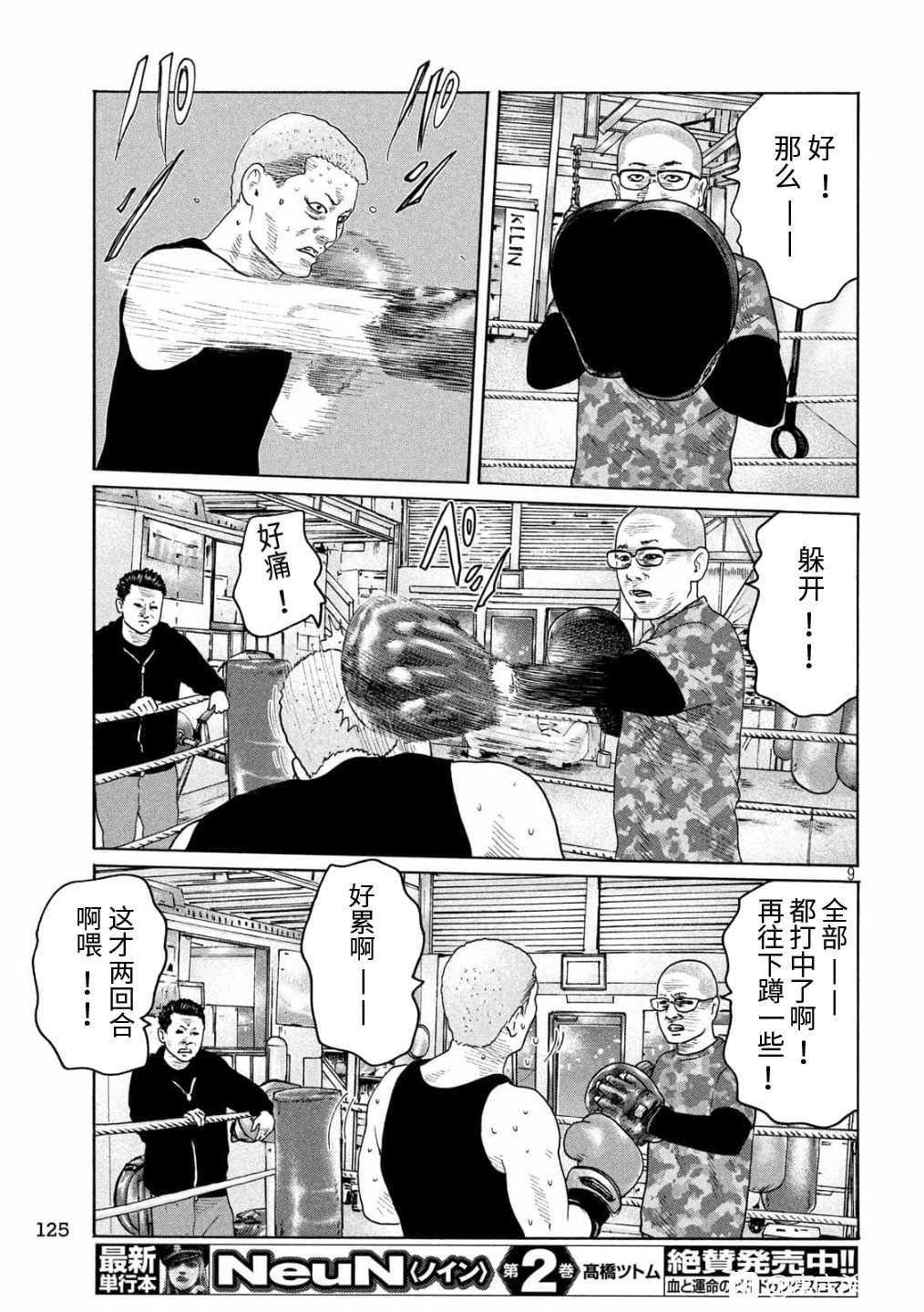 第157话