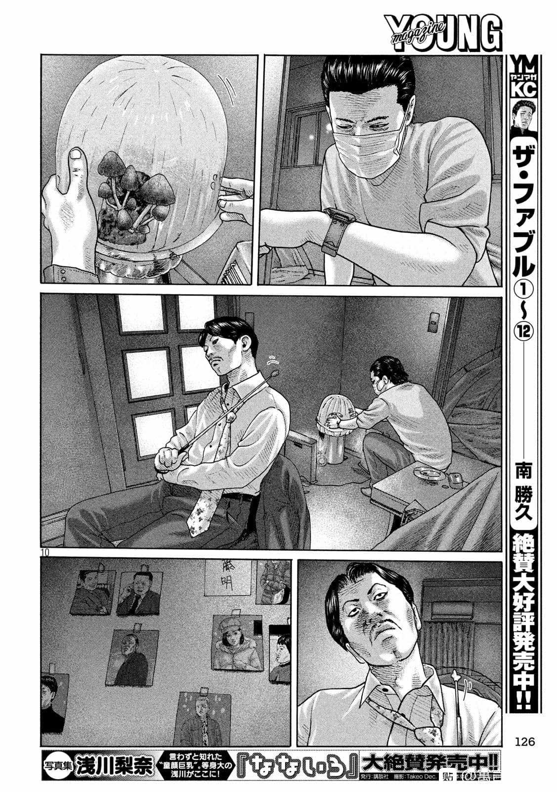 第157话