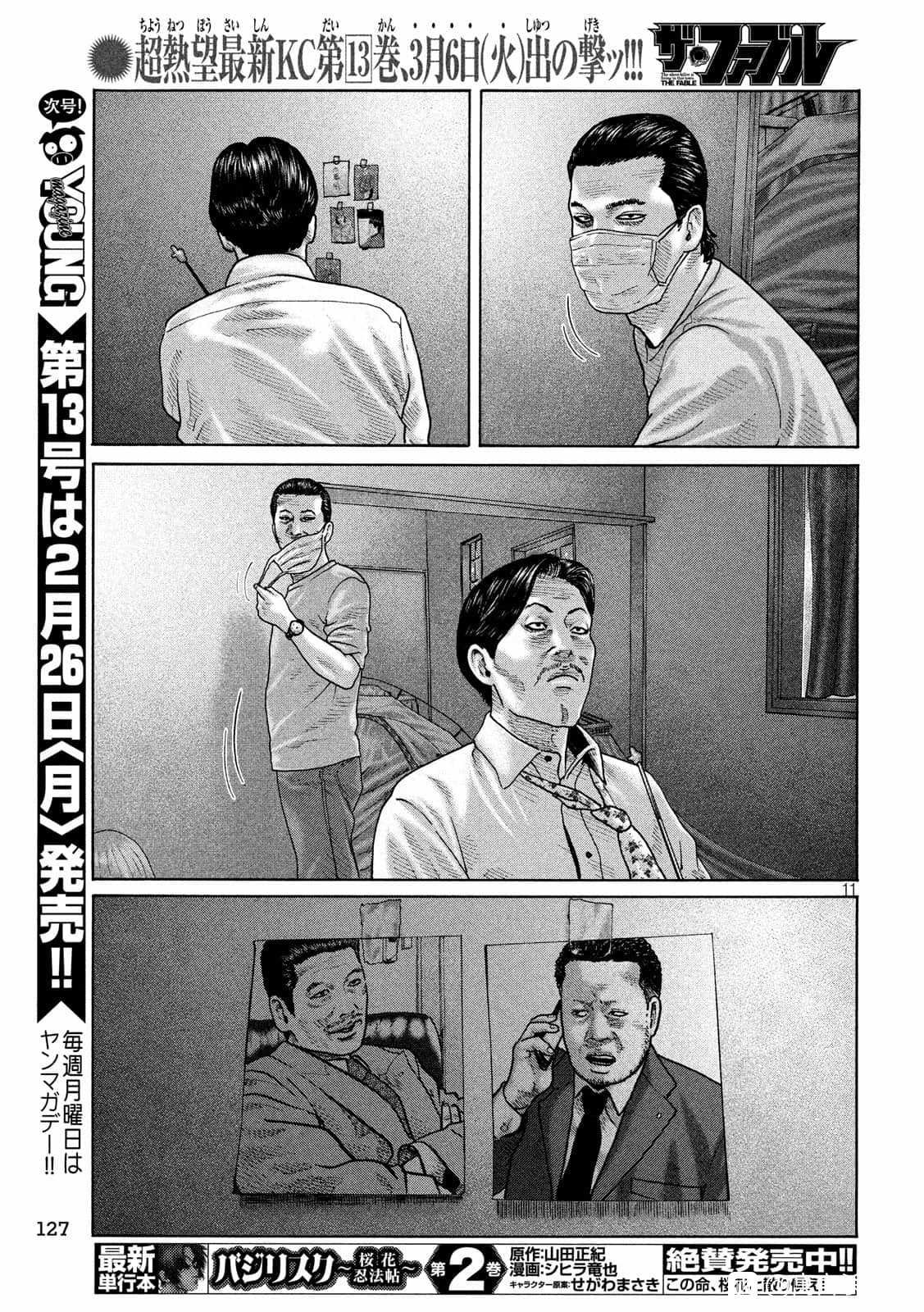 第157话