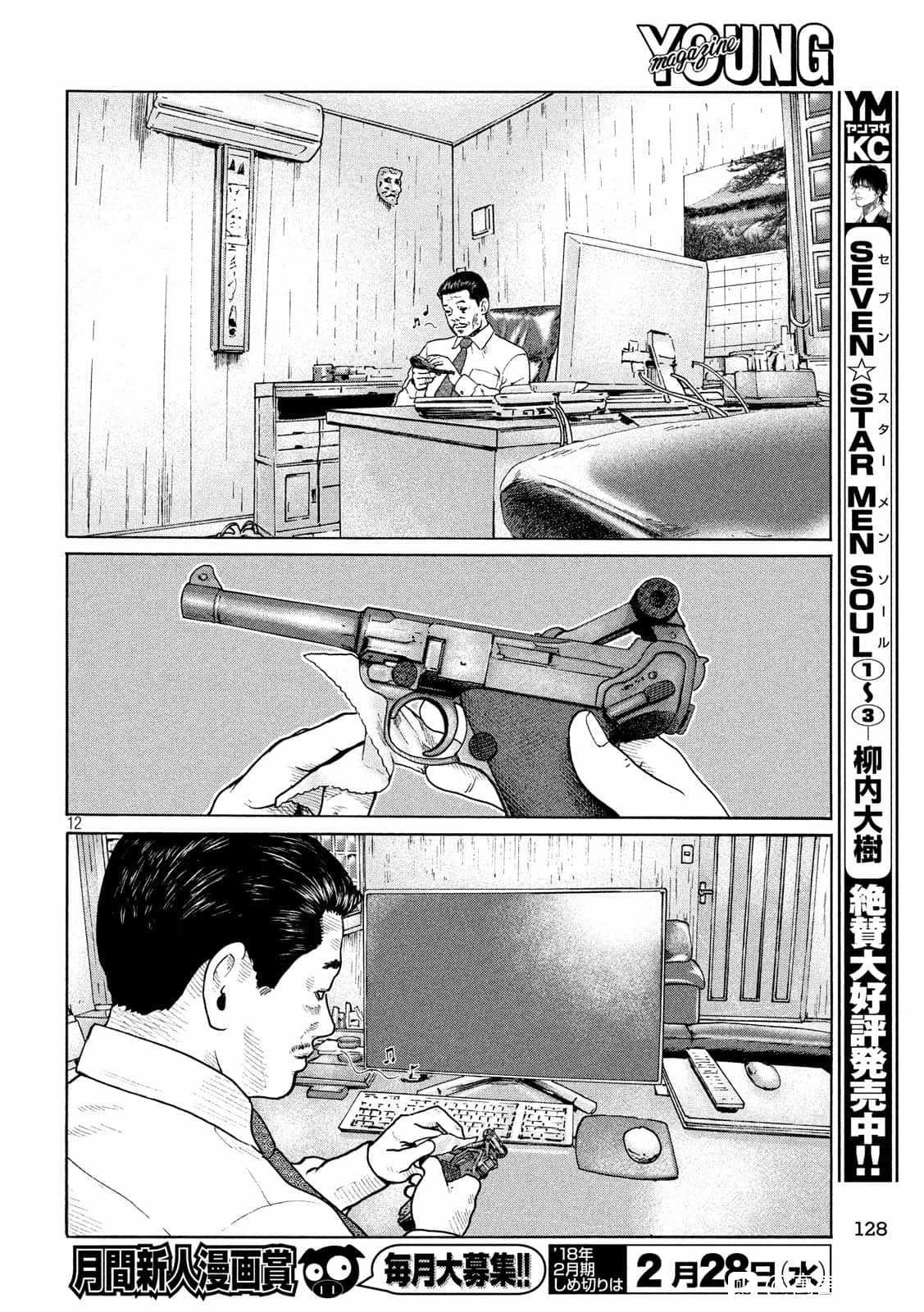 第157话