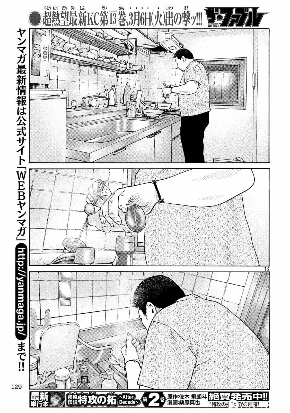第157话