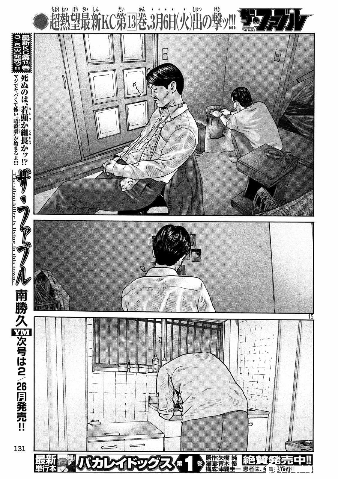 第157话