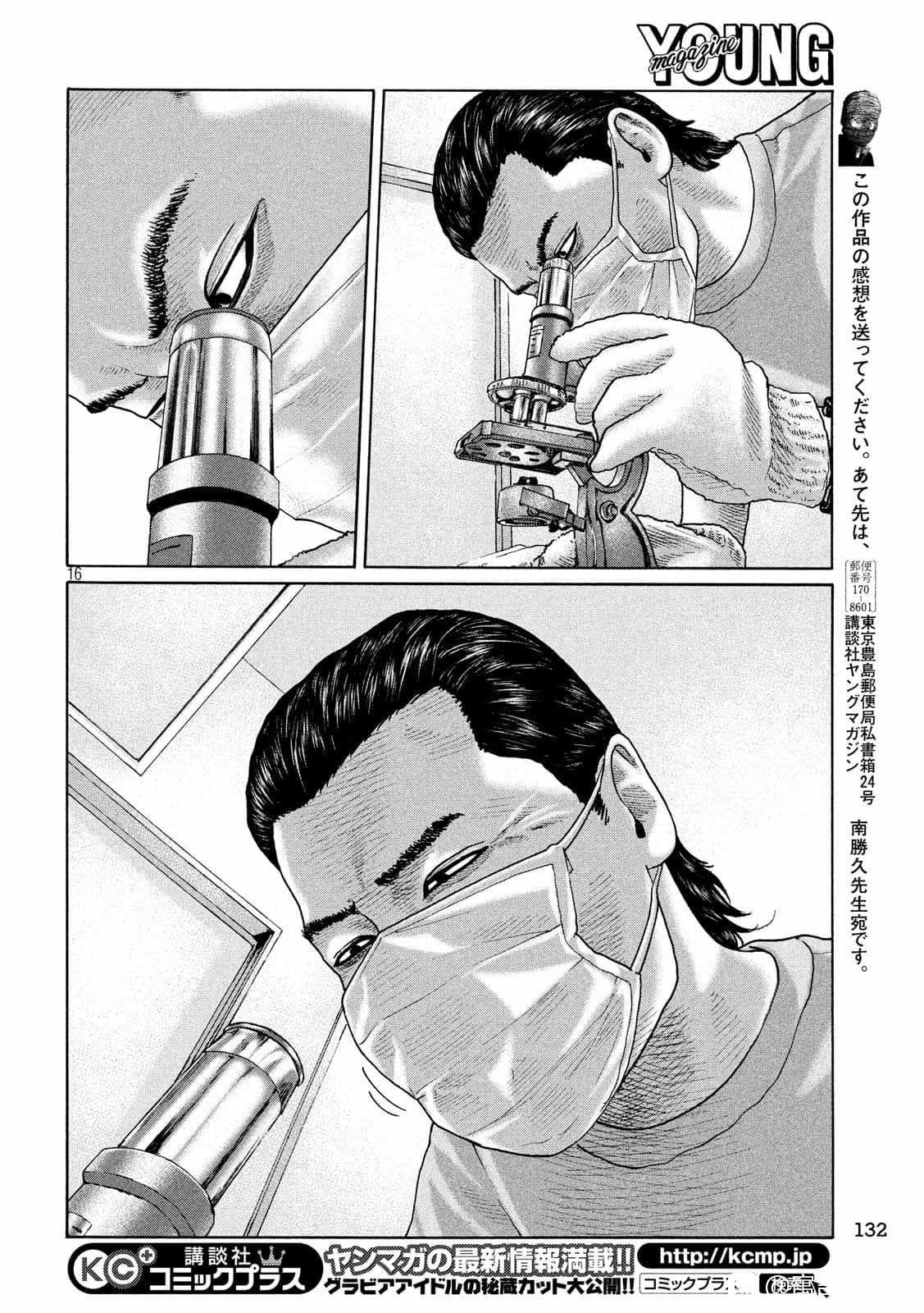 第157话