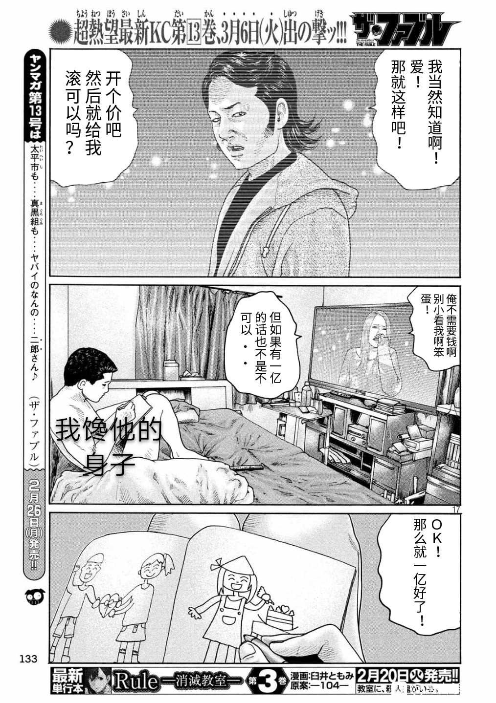 第157话