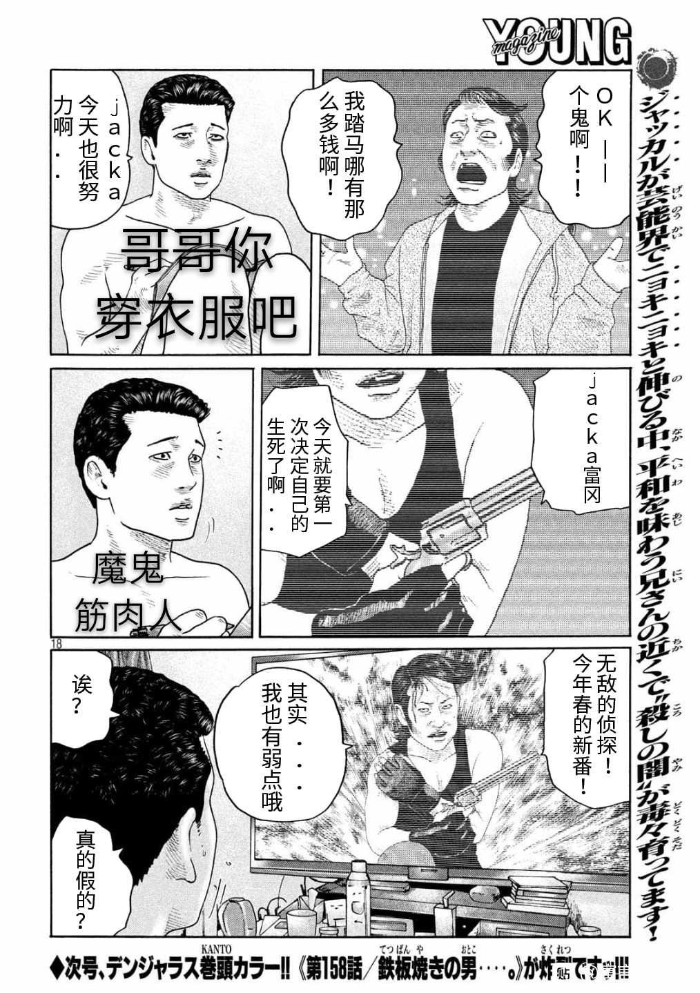 第157话