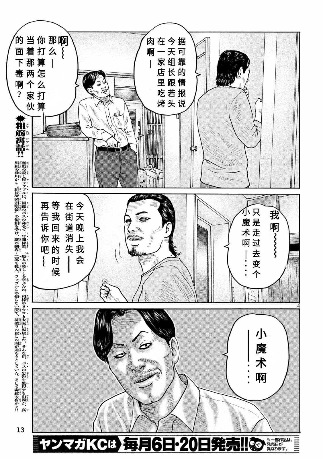 第158话