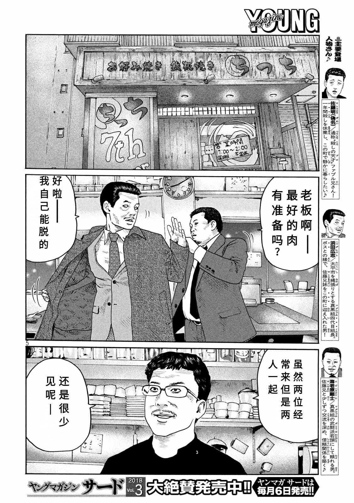 第158话