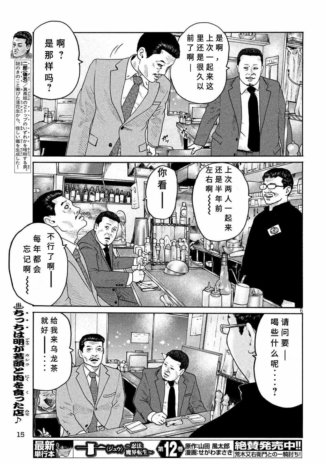 第158话