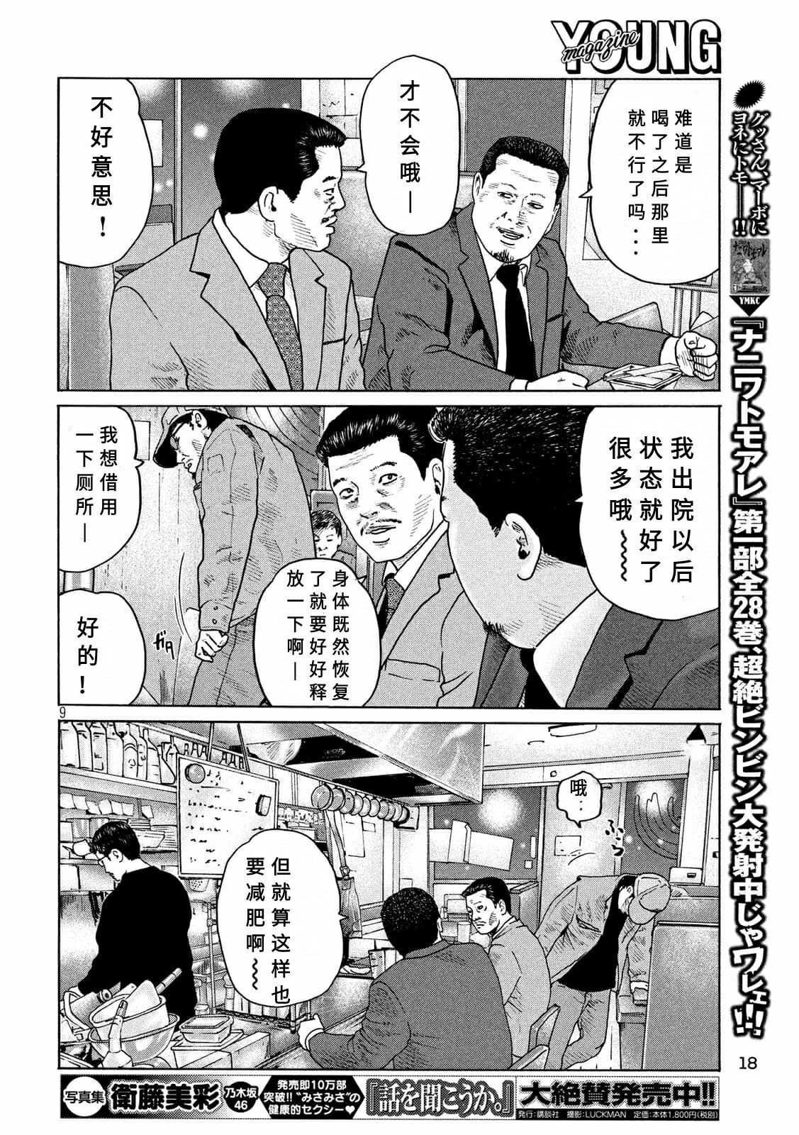 第158话