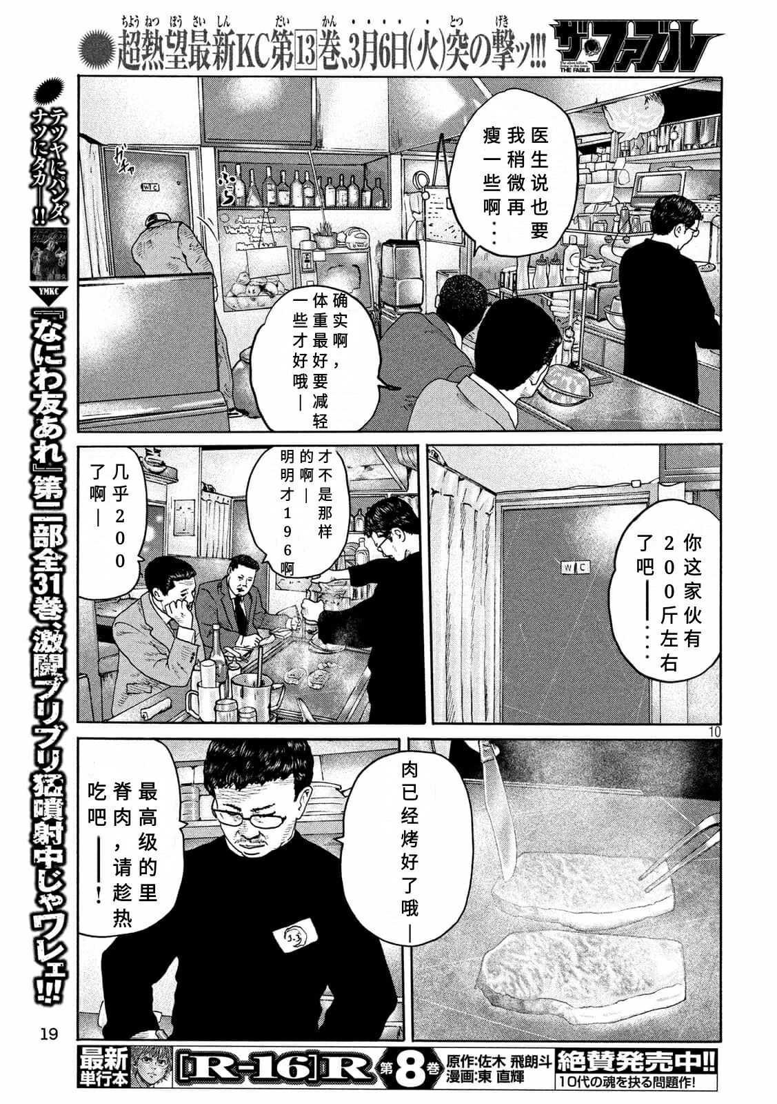第158话