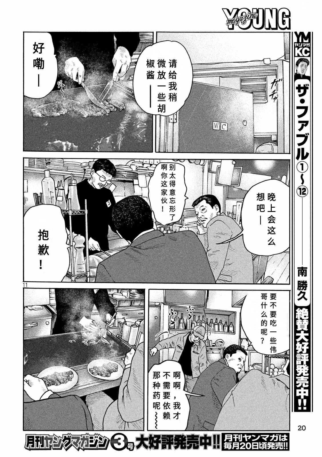 第158话