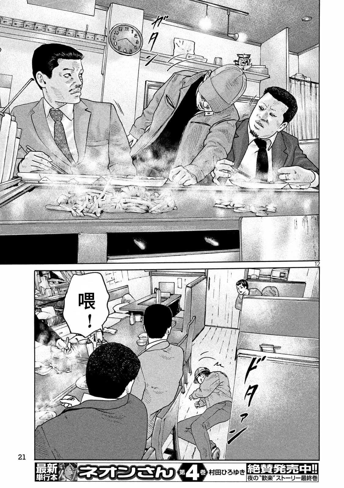 第158话