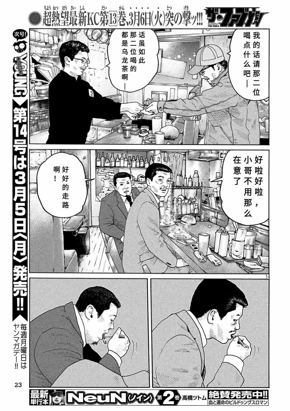 第158话