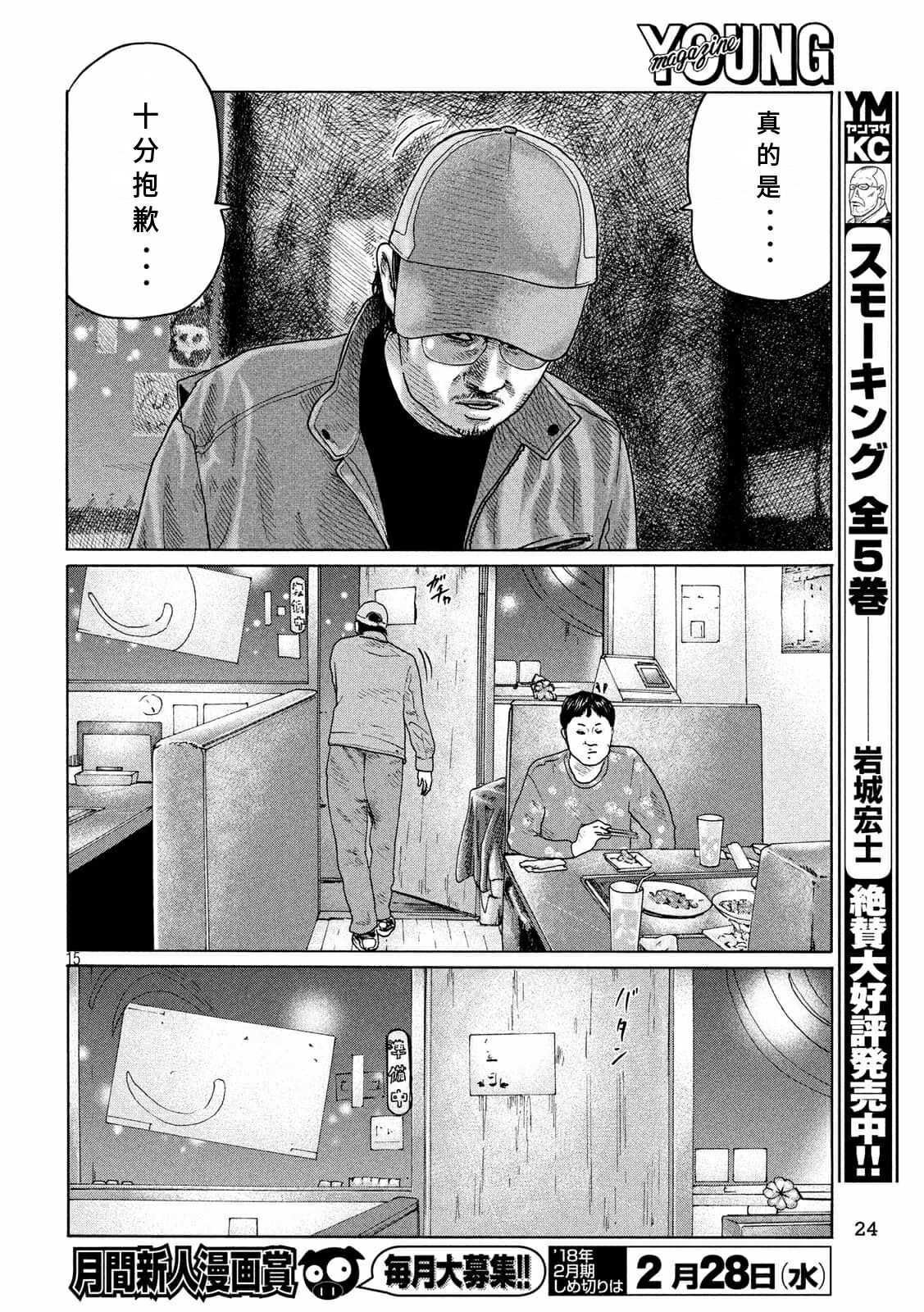 第158话