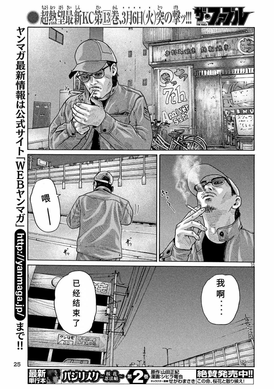 第158话
