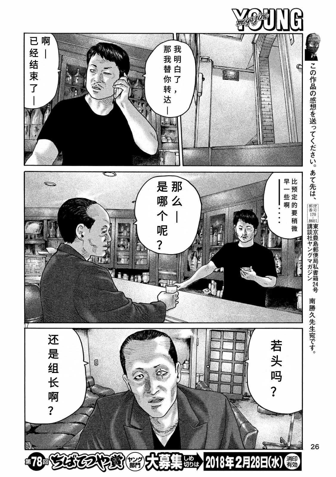 第158话