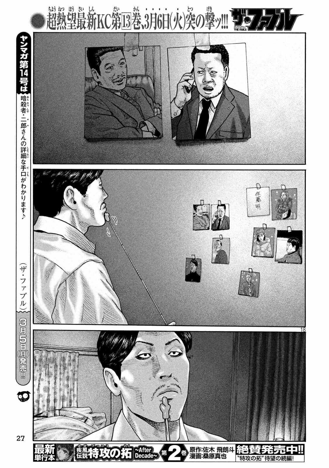 第158话