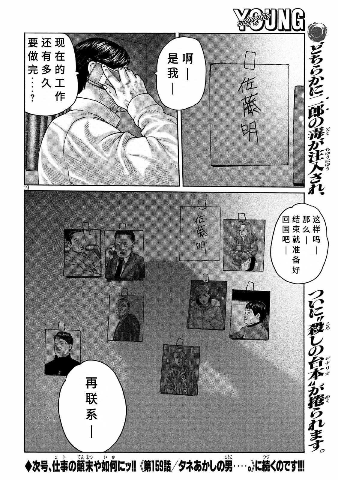 第158话