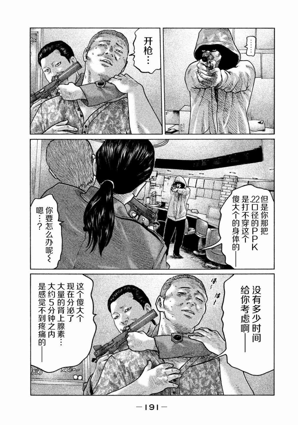 第96话
