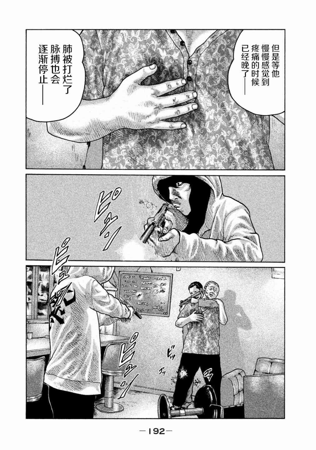 第96话