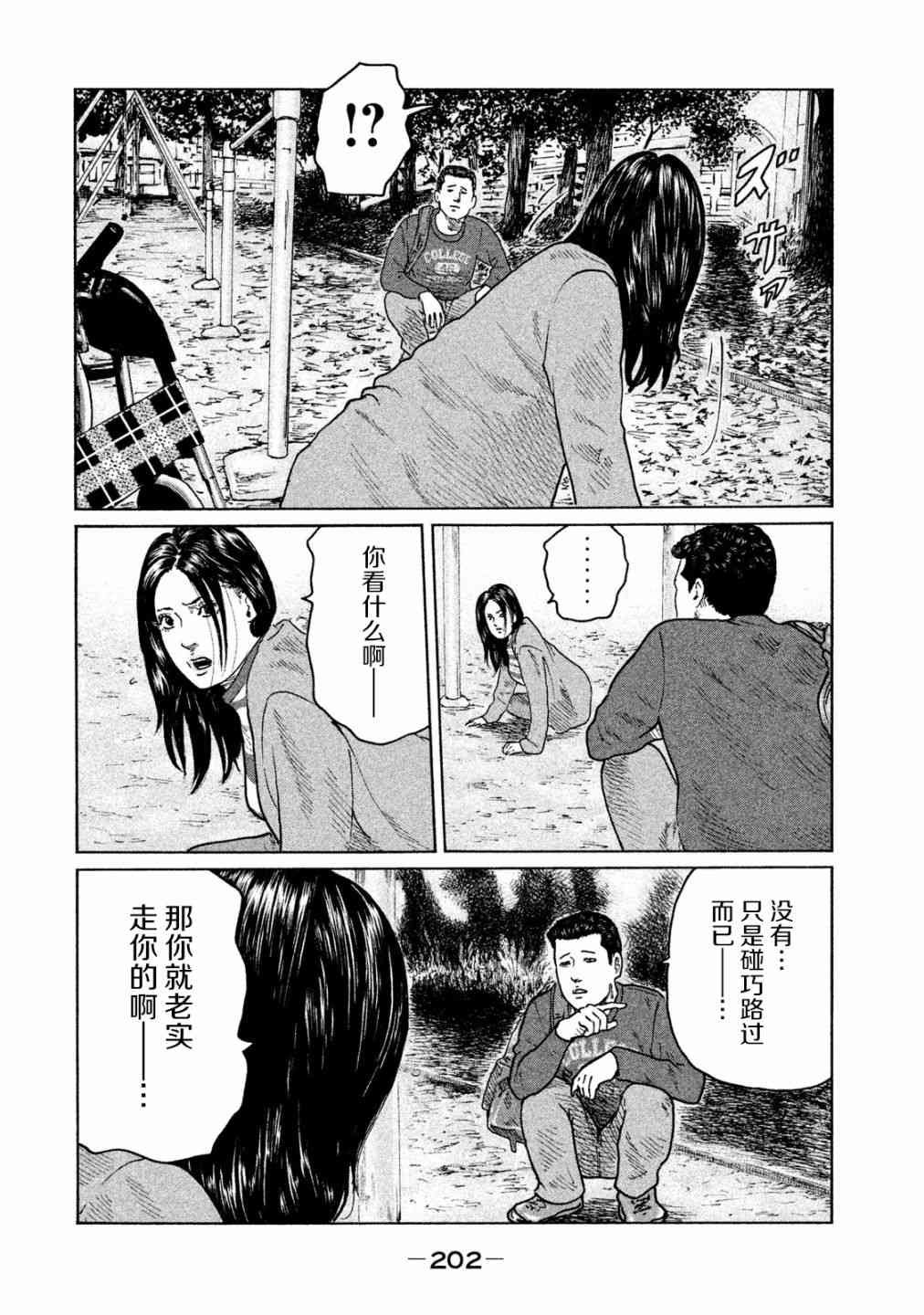 第96话